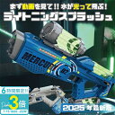 「ポイント3倍」【動画あり】2025年最新モデル LEDで光る 正規品 ボトル付き 強力 水鉄砲 電動 自動ウォーターガン 連射水鉄砲 タンク3本セット 8~10m射程距離 水遊び おもちゃ 海水浴 プール 夏休み 夏祭り 子供 大人兼用 海 川 誕生日 プレゼント