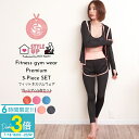 「ポイント3倍」フィットネス ウェア レディース 5点セット 上下セット ヨガウェア スタイルアップフィットネスウェア スポーツブラ フリーサイズ カップ付き タンクトップ ショート丈 通販 2025