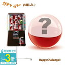 「ポイント3倍」お楽しみガチャガチャ ハッピーチャレンジ レア物 ヘアアクセ 訳あり 福袋 ブランド 運が良ければ ブルガリプールオムが 景品 二次会 通販 2025