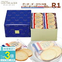 「ポイント3倍」【 熨斗 無料 】ハラダ ラスク グーテ デ ロワ R1 2枚/1袋 × 40袋 80枚入 詰め合わせ 個包装 プレゼント 大量 配る 焼き菓子 手土産 お菓子 ハラダ ガトーフェスタハラダ 退職 会社 ギフト 転勤 上司 チョコ以外 2025 暑中見舞い 残暑見舞い