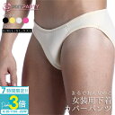 「ポイント3倍」女装用 カバーパンツ 女装グッズ パンツ 女装 コスプレ 女装子 男の娘 #女装 下着 ランジェリー 股間 隠し 隠す 男性用 女装用インナー クロスジェンダー ジェンダーレス ショーツ 前閉じ メンズ 大きいサイズ
