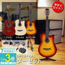 「ポイント3倍」【ちょうどいい絶妙なサイズ感】ミニギター セット 初心者セット 高級感 コンパクト 初心者 ギターセット 入門 練習用 ギター アコースティックギター アコギ ウクレレ 学生 子供 大人 バンド 音楽 軽音 趣味 楽器 お手軽 新生活 簡単 おすすめ 初めて