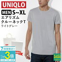 「ポイント3倍」UNIQLO ユニクロ メンズ エアリズムクルーネックT 半袖 下着 肌着 ギフト ライトグレー