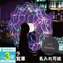 「ポイント3倍」【グラス12個付き】LED酒グラス棚 テキーラ観覧車 酒カップホルダー 酒グラススタンド LEDランプデザイン 卓上自立型 充電式 コードレス 操作簡単 雰囲気作り バー クラブ カラオケ 居酒屋 パーティー 飲み会に最適 バレンタイン ホワイトデー