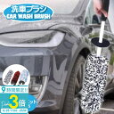【動画あり】 洗車モップ 洗車ブラシ 車用品 カー用品 洗車用品 洗車道具 洗車グッズ 洗車 マイクロファイバー 極細繊維 ほこり 車内 車内清掃 ボディ用 柔らかい 自動車 車 360度 ラウンド形状 軽量 ホイール オートバイ バイク タイヤ ルーフ 屋根 天井