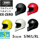 【P3倍】SHOEI フルフェイス ヘルメット EX-ZERO イーエックス ゼロ 安心の日本製 正規品 SHOEI品質 Made in Japan バイク用品 ショーエイ ショーエー ショウエイ 通販 お祝い帰省暮