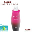 【P3倍】ミルボン オージュア イミュライズ トリートメント 500ml ボトル ポンプ Aujua immurise 美容室専売 髪質改善 アミノ酸 エイジングケア 保護成分 ダメージケア ディスペンサー いい香り サロン 正規品 プレゼント 送料無料