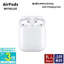【P3倍】アップル エアポッズ 第2世代 正規品 APPLE AirPods with Charging Case MV7N2J A ワイヤレス ヘッドフォン iphone向け 通販 誕生日プレゼント