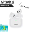 【P3倍】アップル エアポッズ 第4世代 Apple AirPods4 アクティブノイズキャンセリング搭載 MXP93J/A AirPods 正規品 オープンイヤー イヤホン ワイヤレス ヘッドフォン ノイズキャンセリング イヤフォン iphone エアーポッズ4 耐汗 耐水 防水 通勤 通学