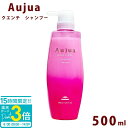【P3倍】オージュア クエンチ シャンプー 500ml ボトル Aujua Quench 美容室専売 髪質改善 アミノ酸 エイジング ヘアケア 潤い まとまり ディスペンサー いい香り サロン 業務用 大容量 正規品 プレゼント 送料無料