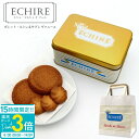 【P3倍】ECHIRE エシレ・マルシェ オ ブール ガレット・エシレ&サブレ ヴァニーユ ガレット エシレ バター クッキー echire バター エシレバター クッキー ギフト クッキー缶 ギフト サブレ 缶 プレゼント お菓子 詰め合わせ