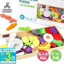 【P3倍】ままごと 積み木 知育玩具 パズル 名入れ 木製パズル モンテッソーリ教具 パズルままごと 知育 子供 室内 おもちゃ 知育おもちゃ 木のおもちゃ 木のパズル 男の子 女の子 3歳 4歳 5歳 6歳 立体パズル 誕生日プレゼント ギフト 入園祝い