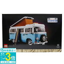 【P3倍】レゴ フォルクスワーゲン タイプ2バス キャンピングカー 10279 LEGO 大人向け おもちゃ 玩具 パーツ 新品 新作 プレゼント ギフト 通販 2025
