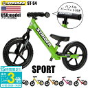 【P3倍】ストライダー スポーツ モデル ST-S4 STRIDER 12 Sport キックバイク 自転車 子供用 正規品 並行輸入USA USモデル バランスバイク 息子 プレゼント 娘 誕生日プレゼント 孫 子ども