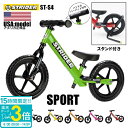 【P3倍】ストライダー スポーツ ST-S4 STRIDER 12 Sport 正規品 並行輸入USA USモデル バランスバイク ペダルなし自転車スタンド 子供自転車スタンド スタンド子供用 幼児用 キッズ 倒れない プレゼント 通販 2025 誕生日プレゼント