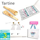 【P3倍】【 正規紙袋付き 】 Tartine タルティン ブーケ ( TB-21 ) 12個入り タルティン お菓子 tartine お菓子 チョコレート ギフト 焼き菓子 ギフト 個包装 お菓子 詰め合わせ ラングドシャ お土産 お祝い お返し 敬老の日 ギフト