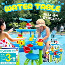 【P3倍】【サマーセール】 ウォーターテーブル キッズ 2025 水遊び 子ども 最新版 子供 玩具 おもちゃ 家遊び 砂遊び 室内遊び 砂場セット 船 プール 家用 家庭用 遊具 おうち時間 誕生日 プレゼント ビッグサイズ ベランダ 2歳 3歳