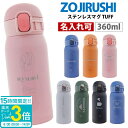 【P3倍】名入れ 水筒 象印 シームレス ステンレスマグ TUFF 360ml 正規品 SM-WA36 ZOJIRUSHI 刻印 通勤 通学 水分補給 熱中症対...