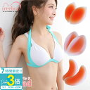 【P3倍】2025 シリコン 胸パッド シリコーン ブラ お肌に安心シリコン100% 水着やブラの中に入れてバストアップ レモンパッド バナナパッド プルーンパッド 通販