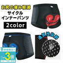 サイクルインナーパンツ 自転車 サイクル インナーパンツ サイクルパンツ ゲルパッド 痛み軽減 レーサーパンツ バイク ツーリング サイクリング 無地 ロードバ...