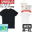 【P3倍】ユニクロ メンズ ヒートテック クルーネックT Tシャツ インナー 半袖 ロンT 丸首 あったか 暖かい 冬 正規品 S M L 保温 保湿 防寒 UNIQLO ブランド プレゼント ギフト 通販