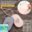 名入れ 刻印 カイロ フランフラン 手のひらサイズ 繰り返し使えるカイロ Francfranc HAND WARMER 携帯カイロ 使い捨てない 軽量コンパクト USB充電 充電式 経済的 2025 誕生日プレゼント バレンタイン ホワイトデー