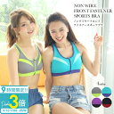【P3倍】ブラジャー ワイヤレス スポーツブラ Pixy Party ノンワイヤーフロントファスナースポーツブラ フィットネス ヨガ ジム トレーニング スポーツ アンダーウェア インナー ウェア ブランド 通販 お祝い帰省暮