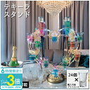 【P3倍】【名入れ対応可能】テキーラ観覧車 テキーラグラスホルダー LED酒ボトル表示棚 アイスワインスタンド カクテルグラスホルダー カラフルな観覧車カップホ...