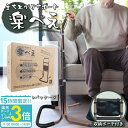 【P3倍】★安心 楽々★ 立ち上がり サポート 補助手すり 最大耐荷重136kg 簡単高さ調節 収納ポーチ付き 組立簡単 高齢者 転倒防止 安定 軽量玄関 廊下 床置き式 介護 介助 解除 腰痛 骨折 リハビリ 持ち運び スタンド 手すり 還暦祝い 退院祝い ギフト
