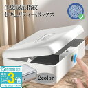 【P3倍】【最大50指紋登録】指紋認証セキュリティボックス 金庫 USB給電対応 防犯 家庭用 オフィス用 スマート金庫 スマートロック 家庭 会社 貴重品収納に最適
