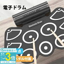 【P3倍】電子ドラム セット スティック付き 折りたたみドラム クリスマスプレゼント 家中遊び 子供 ロールアップドラム 携帯式 シリコン スピーカー内臓 ドラムスティック フットペダル プレゼント