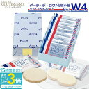 【P3倍】【10月上旬入荷/予約商品】 【 熨斗 無料 】ハラダ ラスク お菓子 ギフト 誕生日プレゼント ガトーフェスタ ハラダ W4 個包装 会社 友チョコ ガトーラスク グーデ デ ロワ 1枚/袋 × 9枚入 大量 配る 焼き菓子 手土産 退職 プレゼント チョコ 2025