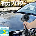 【P3倍】【TikTokで今話題の】 ブロワー エアダスター 洗車 落ち葉 掃除 強風 ターボジェットファン リチウムバッテリー 充電式 小型 強力 互換 エアー ハンディ