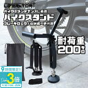 【P3倍】【動画あり】 バイクスタンド バイク 用 メンテナンススタンド リア チェーン 簡易 ジャッキスタンド ジャッキ スタンド グリップスタンド イージーリフトアップスタンド ブレーキロック 転倒防止 サイドスタンド スイングアームリフトスタンド