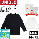 【P3倍】ユニクロ ヒートテック メンズ 極暖 コットン Vネック Tシャツ インナー ロンT 肌着 シャツ 長袖 tシャツ ロンt ユニクロヒートテック UNIQLO 防寒 秋冬 新品 正規品 彼氏 プレゼント 男性 誕生日プレゼント 男友達