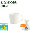 【P3倍】スターバックス サイレンロゴ マグカップ 310ml 8oz STARBUCKS スタバ お返し 結婚祝い お誕生日 プレゼント ギフト お供え 秋冬...