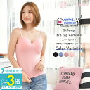 【P3倍】PixyParty ブラカップ内蔵 タンクトップ キャミソール インナー レディース タンクトップキャミソール 部屋着 肌着 薄手 通気性抜群 速乾 ...