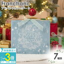 【P3倍】フランフラン 2025 クリスマス アドベントカレンダー S (7個入り) フランフラン アドベントカレンダー 2025 コスメ アドベントカレンダー...