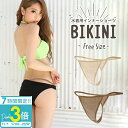 【P3倍】PixyParty 速乾 アンダーショーツ Tバック ベージュ 肌色 見えない 透け防止 夏 海 プール 伸縮性 T-バック 水着 インナーショーツ ...