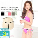 【P3倍】1着のみネコポス選択したら送料無料 速乾 アクセ付き水着用アンダーショーツ YYK1307 水着 レディース 体型カバー ビキニ 夏 海 サマー 海水...