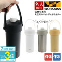【P3倍】ワークマン 真空保冷ペットボトル 500ml専用 真空保冷ペットボトルホルダー FCD25 workman 真空保冷ペットボトル ワークマン ペットボ...