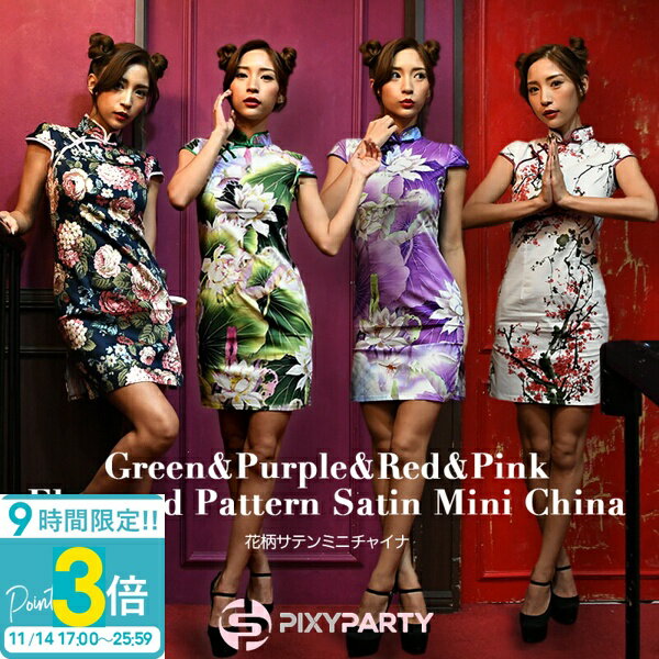 【P3倍】チャイナ ショート ハロウィン コスプレ 衣装 妲己 中華 セクシー かわいい 仮装 おもしろ 企画 クラブ 大人 女性 ハロウィンコスチューム レディース ガール チャイナ服 動画 撮影 配信 映え 個人撮影 ショート動画 コスプレイヤー コミケ ハロウィン コスプレ