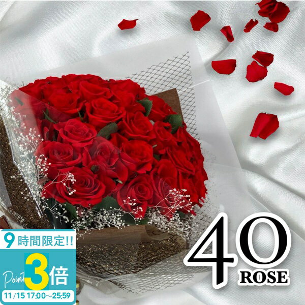 【P3倍】花 ギフト プレゼント 薔薇 花束 バラ 40本 プリザーブドフラワー スタンド付き 誕生日 ブーケ プロポーズ 贈り物 ピンク 青いバラ 結婚祝い 結婚記念日 ブーケスタンド アリスフラワー 通販【Alice Flower】