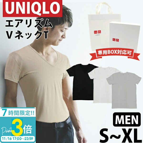 【P3倍】ユニクロ メンズ エアリズム Vネック T 半袖 Tシャツ 肌着 インナー 接触冷感 ストレッチ素材 ブイネック 男性 ブランド ギフト プレゼント 実用的 おしゃれ 新品 正規品 2025 通販