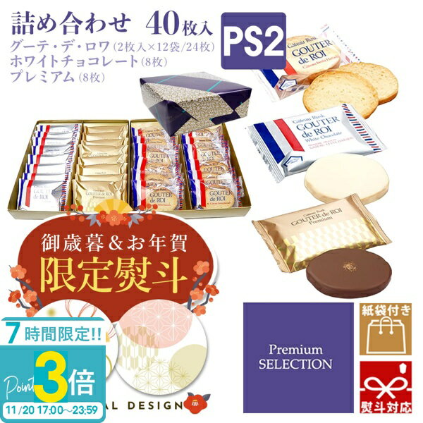 【P3倍】【 熨斗 無料 】 お菓子 ギフト ハラダ ラスク チョコレート 2025 ガトーフェスタ ...