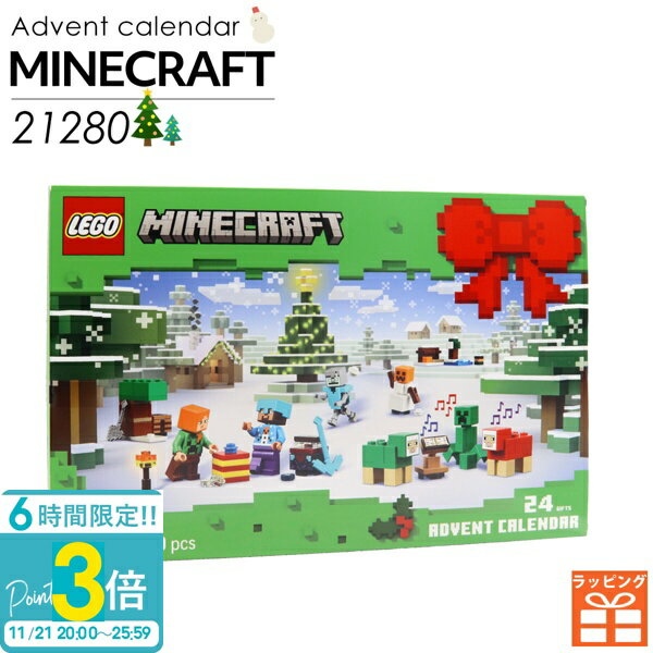 【P3倍】レゴ マインクラフト アドベントカレンダー （21280） レゴ アドベントカレンダー 2025 マインクラフト レゴ ブロック レゴ マイクラ 村 マイクラ レゴ 人形 rego アドベントカレンダー 子供 おもちゃ 玩具 マインクラフト ブロックのサムネイル