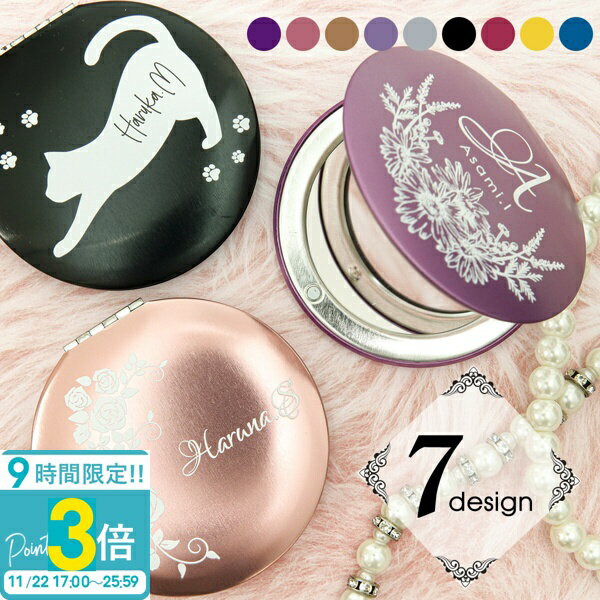 【P3倍】コンパクトミラー 全9色 持ち歩き 鏡 プレゼント 入学式 入園式 就職祝い 卒業祝い お花見 女性 カーネーション 歓迎会 通販 2025