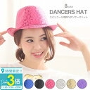 【P3倍】スパンコール ダンス衣装 帽子 ヒップホップ キラキラ 中折れハット ダンスハット コスチューム キャップ ぼうし プレゼント 通販 2025