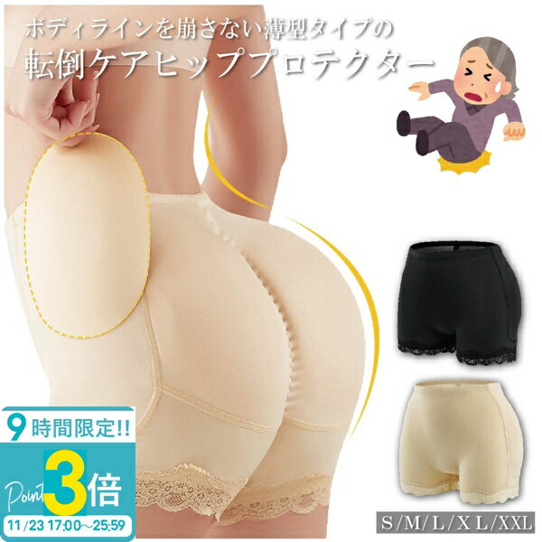 クッションパンツ 介護 婦人 お尻+大腿骨2点パッド ヒッププロテクター パンツ 転倒予防パンツ お尻 大腿骨 尻もち 転倒 シニア プロテクター付パンツ 散歩...