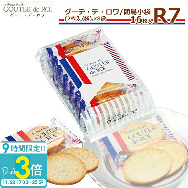 【P3倍】ガトーフェスタハラダ ハラ